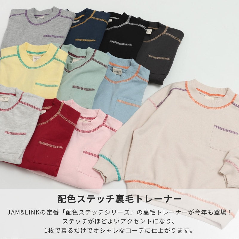 配色ステッチ裏毛トレーナー