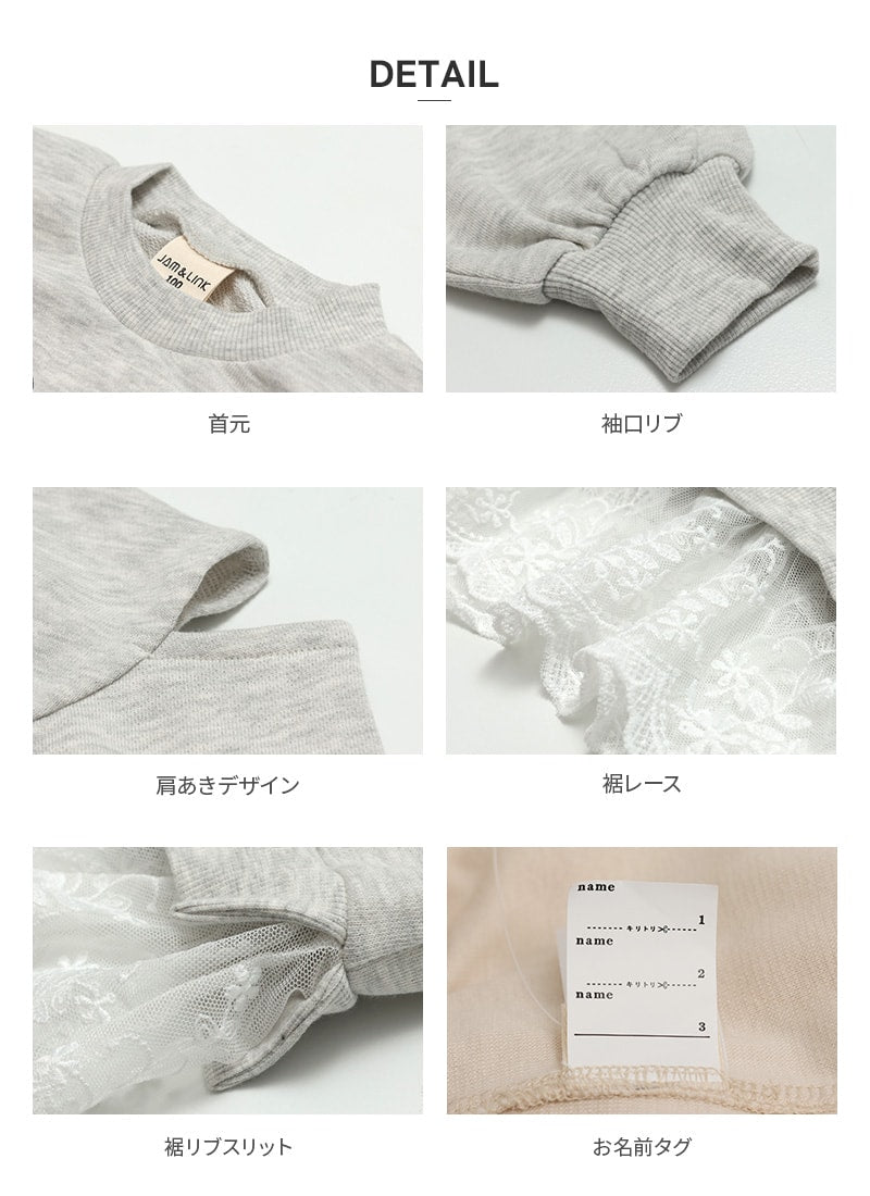 JL女児肩あき裾レーストレーナー