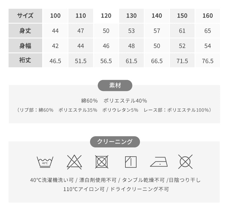 JL女児肩あき裾レーストレーナー