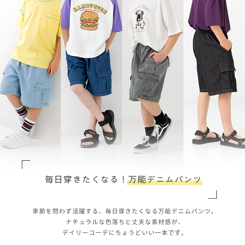 デニムカーゴショートパンツ – JAM&LINK