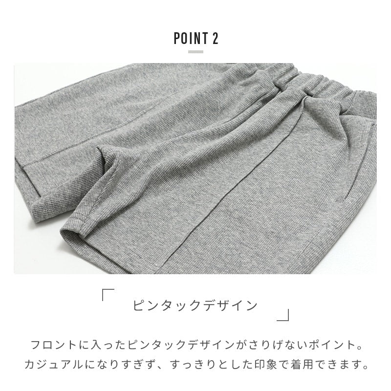 テレコピンタックハーフパンツ
