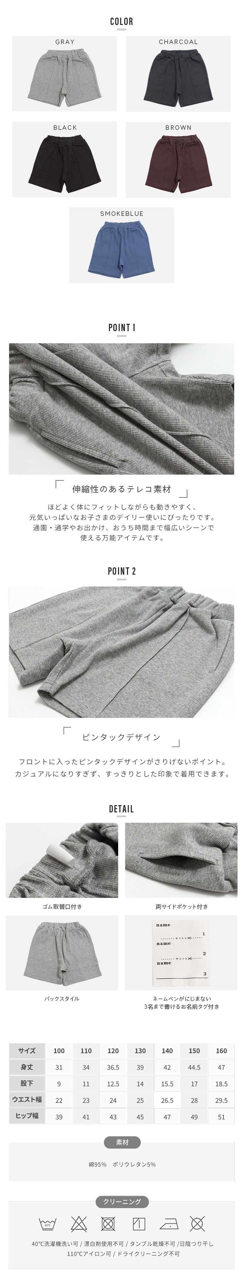 テレコピンタックハーフパンツ