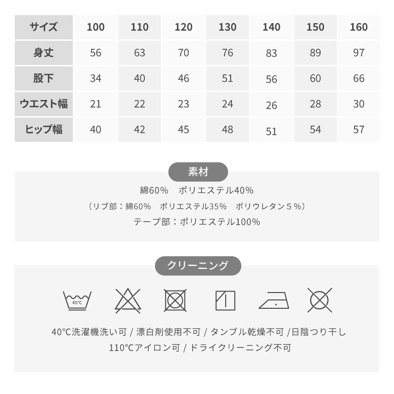 裏毛脇ラインパンツ