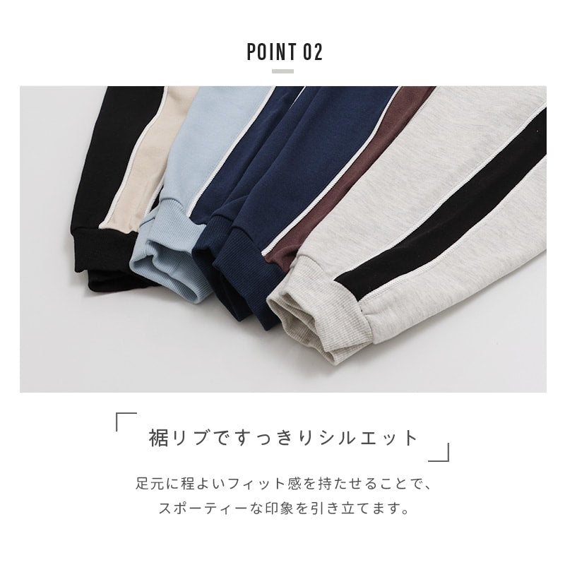 裏毛脇ラインパンツ