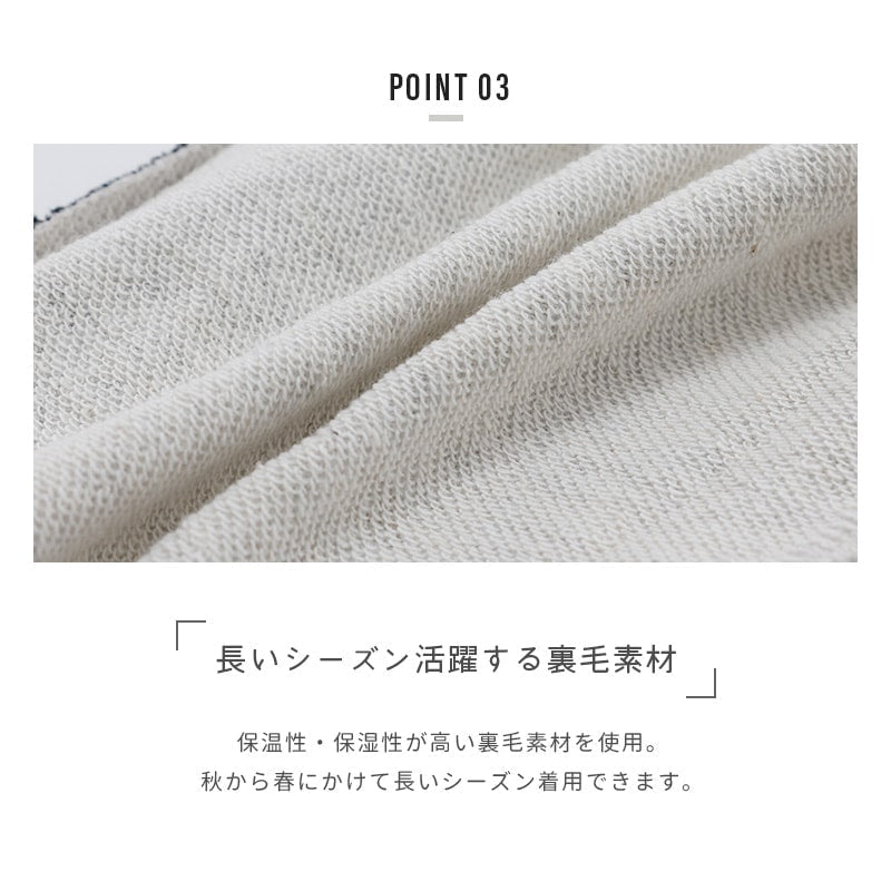 裏毛脇ラインパンツ