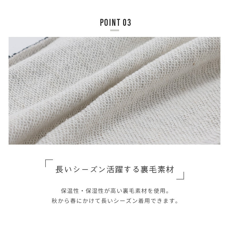裏毛脇ラインパンツ