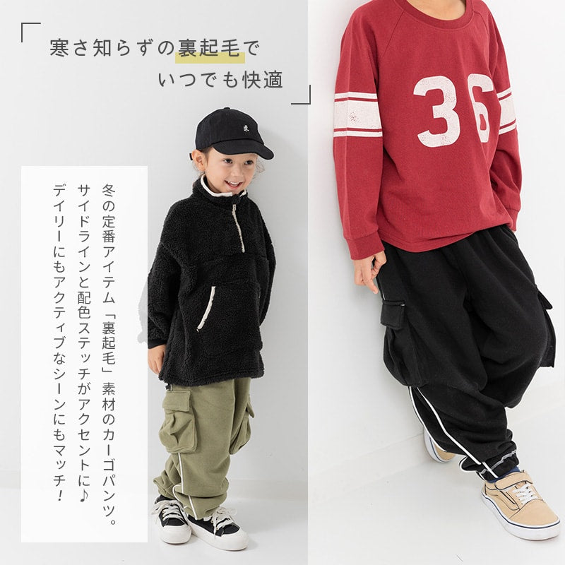 裏起毛脇ラインカーゴパンツ