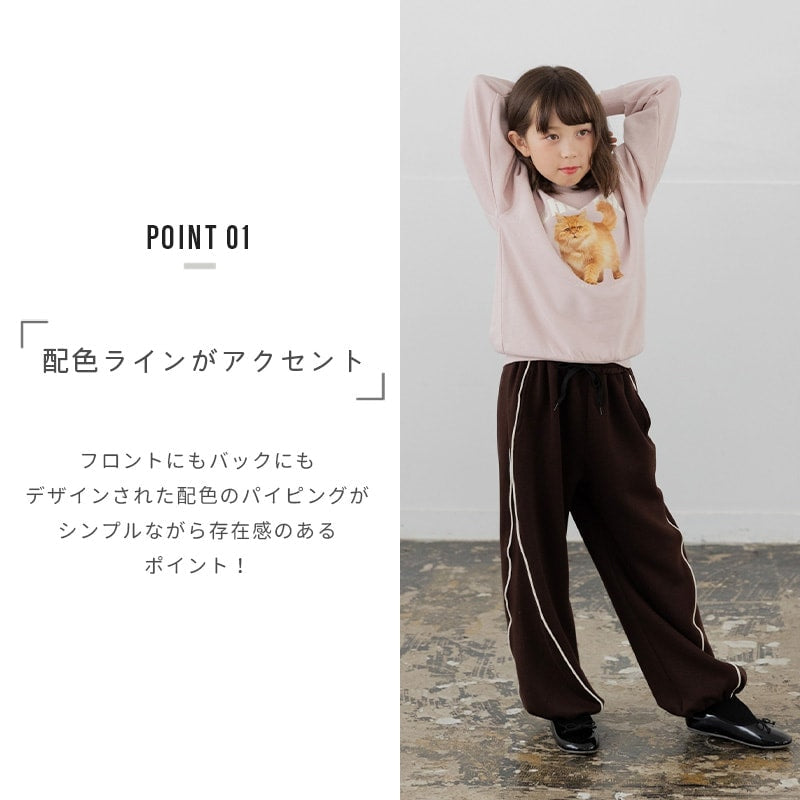 ダンボールニットパイピングワイドパンツ