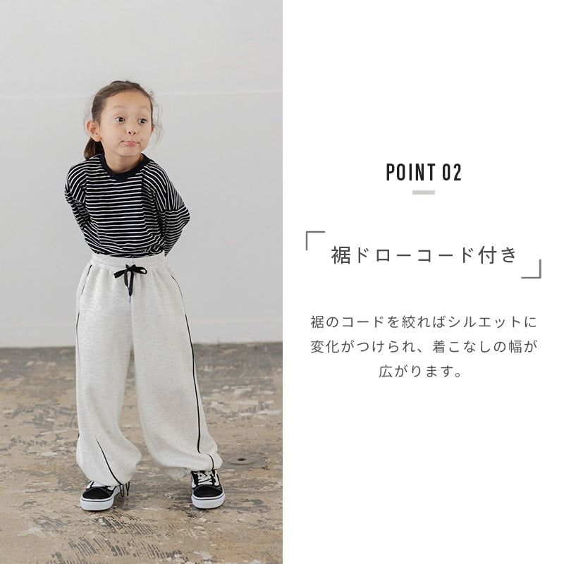 ダンボールニットパイピングワイドパンツ