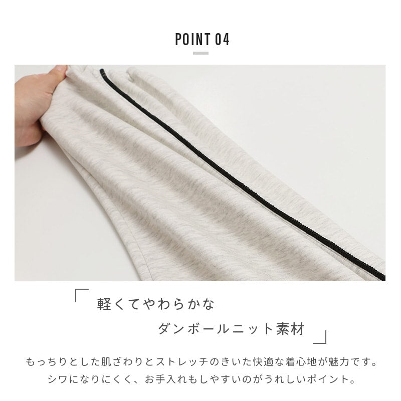 ダンボールニットパイピングワイドパンツ