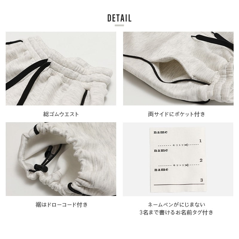 ダンボールニットパイピングワイドパンツ