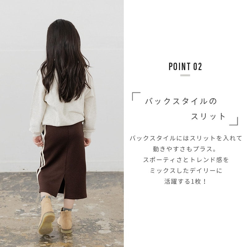 ダンボールニットラインロングスカート