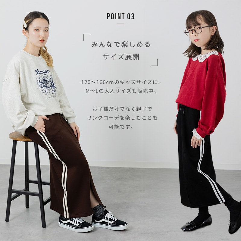 ダンボールニットラインロングスカート