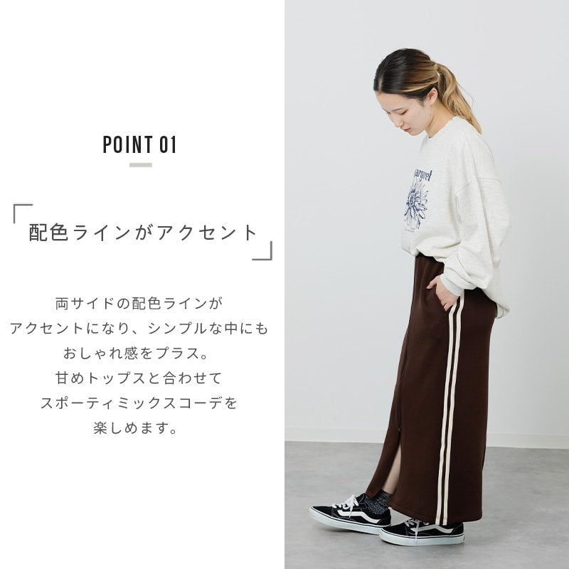 ダンボールニットラインロングスカート（大人）