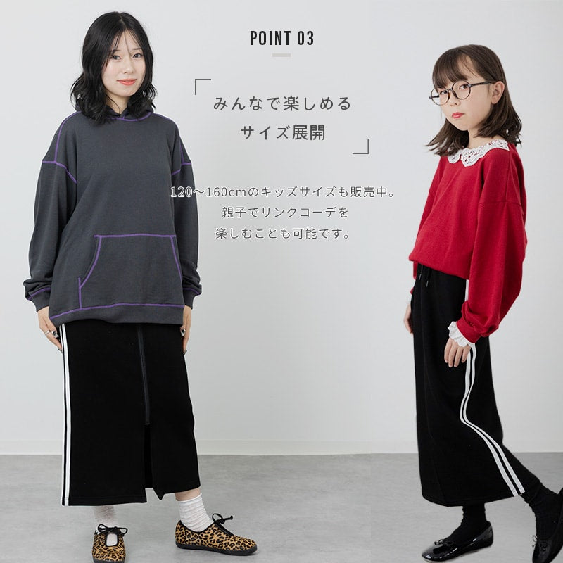 ダンボールニットラインロングスカート（大人）