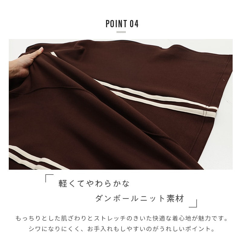 ダンボールニットラインロングスカート（大人）