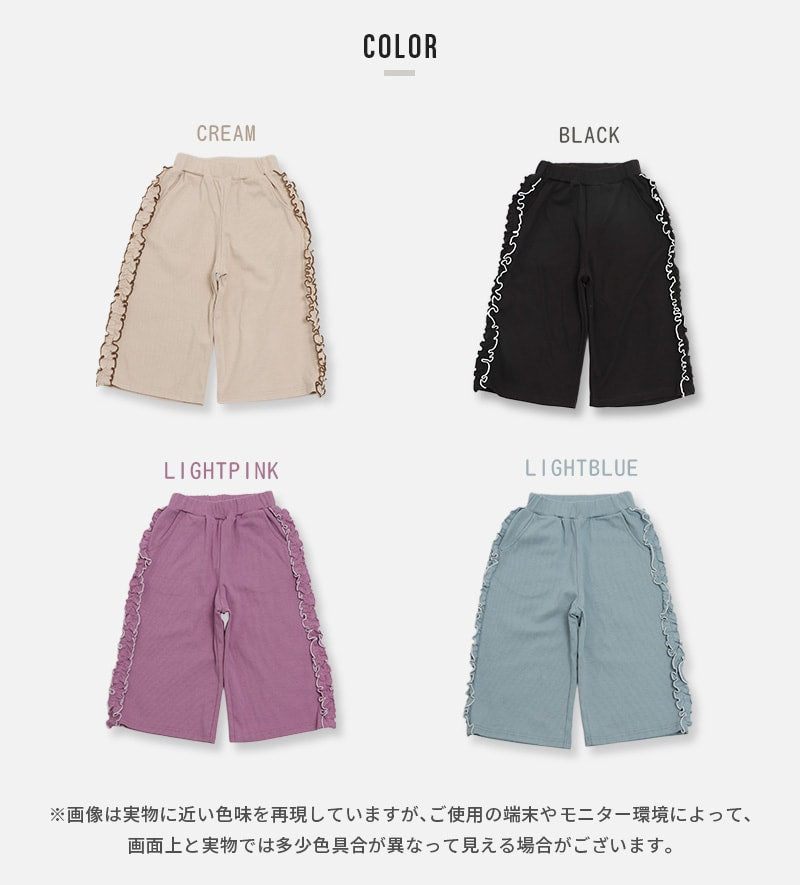 ハイパーストレッチ脇フリルパンツ