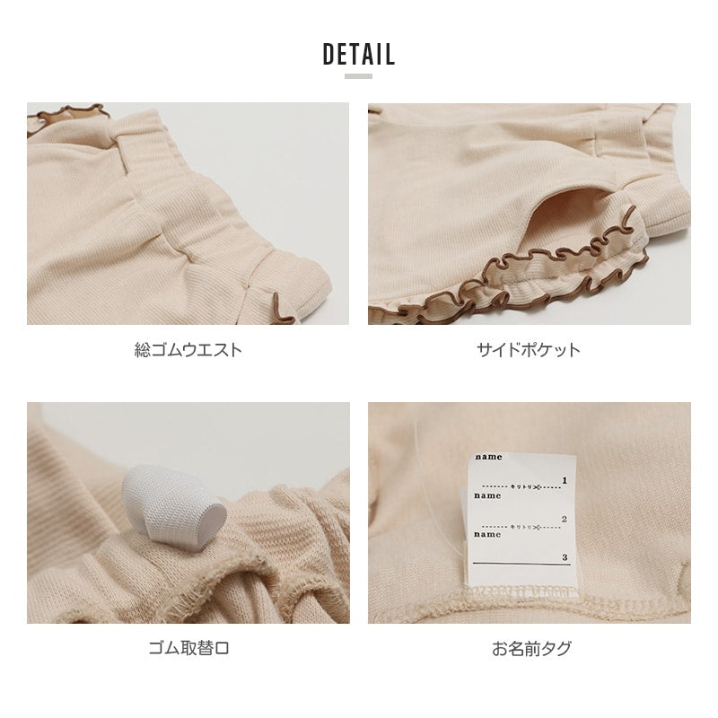 ハイパーストレッチ脇フリルパンツ