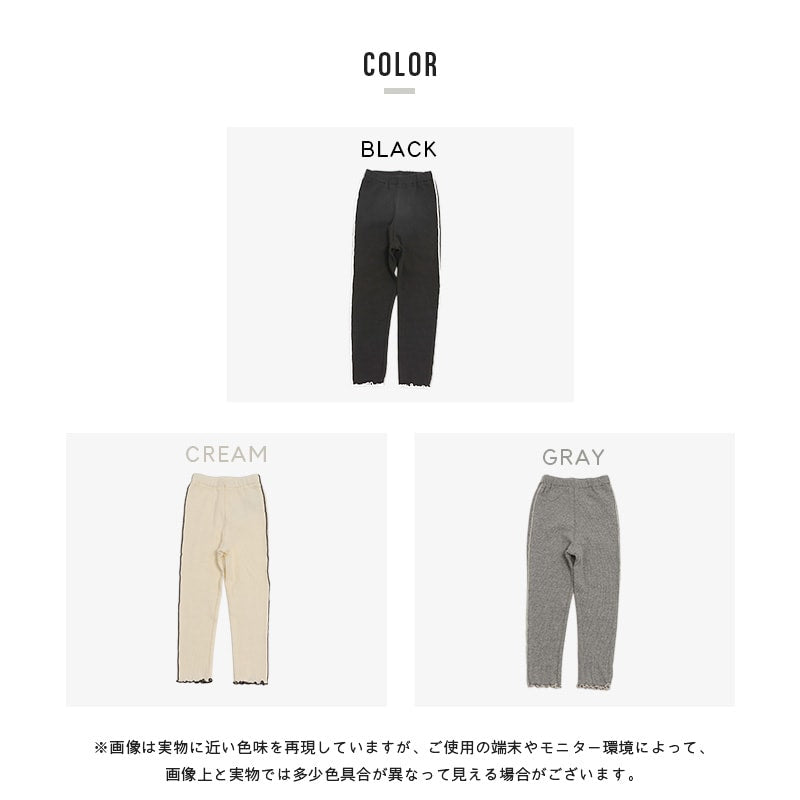 配色メロウリブ10分丈レギンス