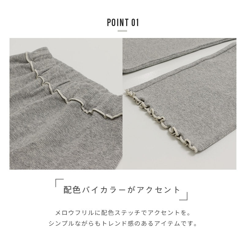 配色メロウリブワイドパンツ
