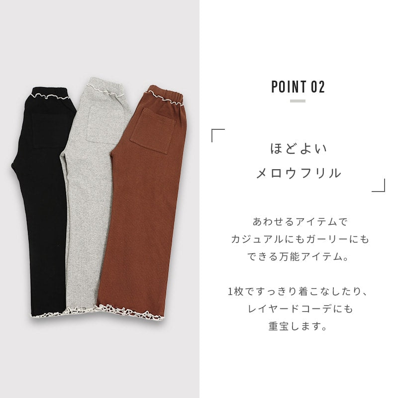 配色メロウリブワイドパンツ