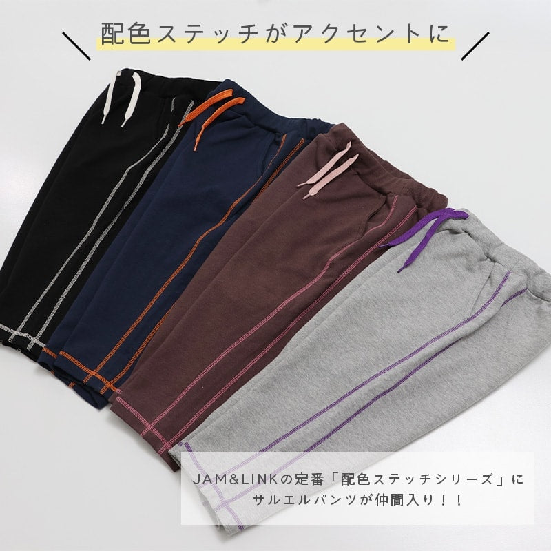配色ステッチサルエルパンツ