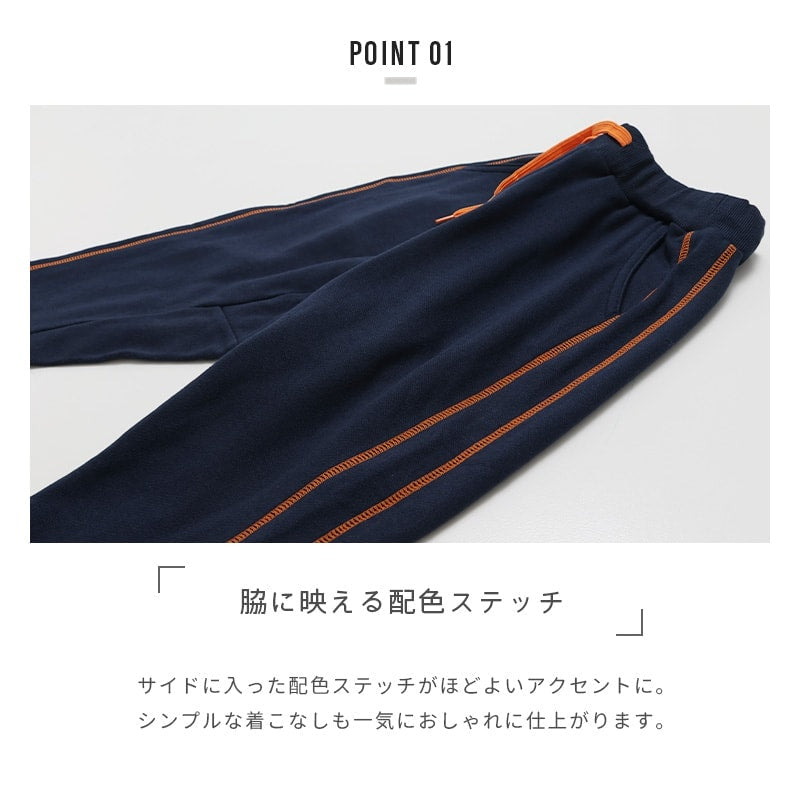 配色ステッチサルエルパンツ