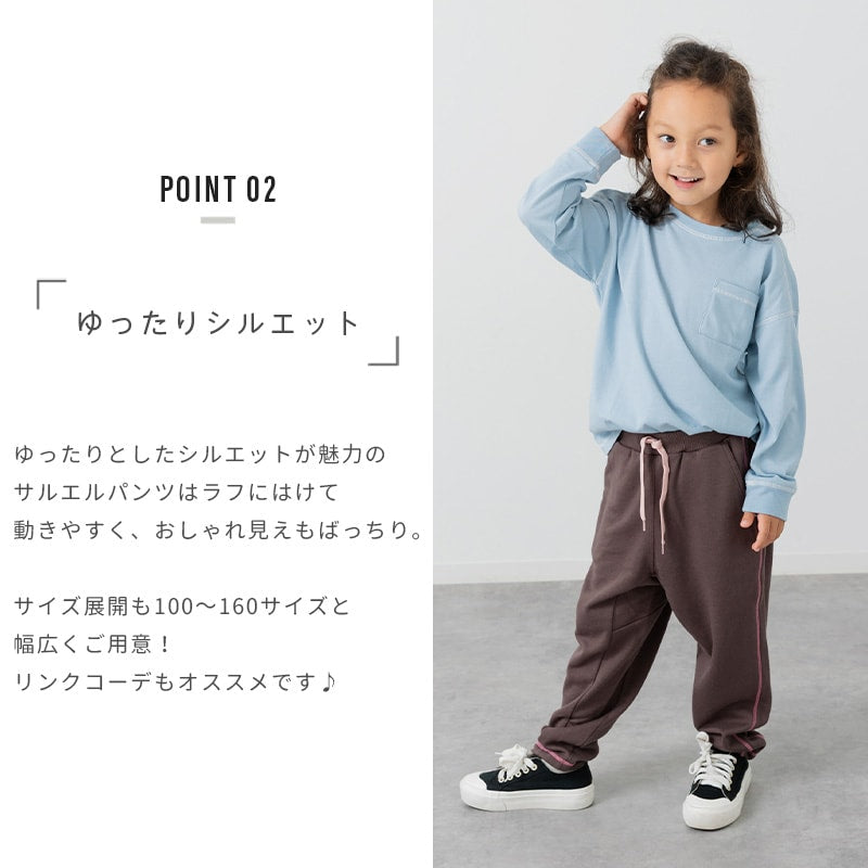 配色ステッチサルエルパンツ