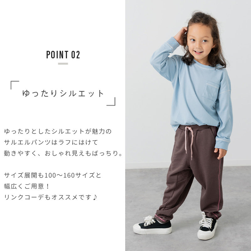 ☆sistere サルエルパンツ　システレ　京都　美さ品☆ 配色ステッチサルエルパンツ – JAM&LINK