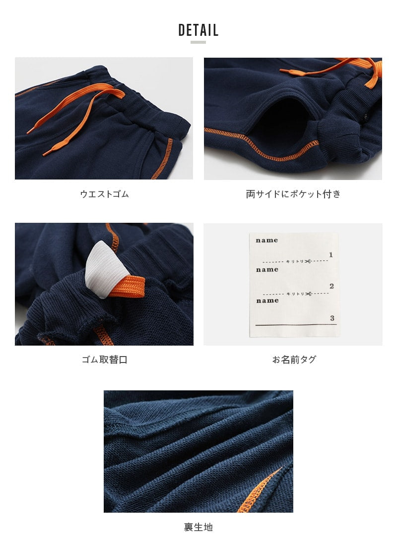 配色ステッチサルエルパンツ