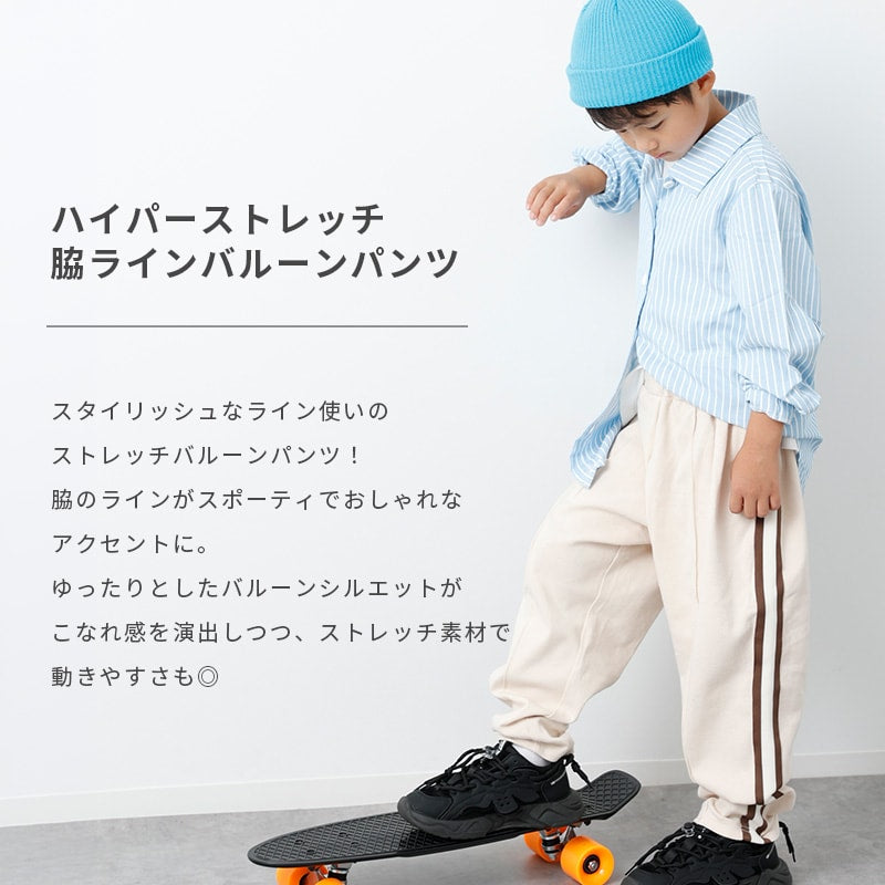 ハイパーストレッチ脇ラインバルーンパンツ