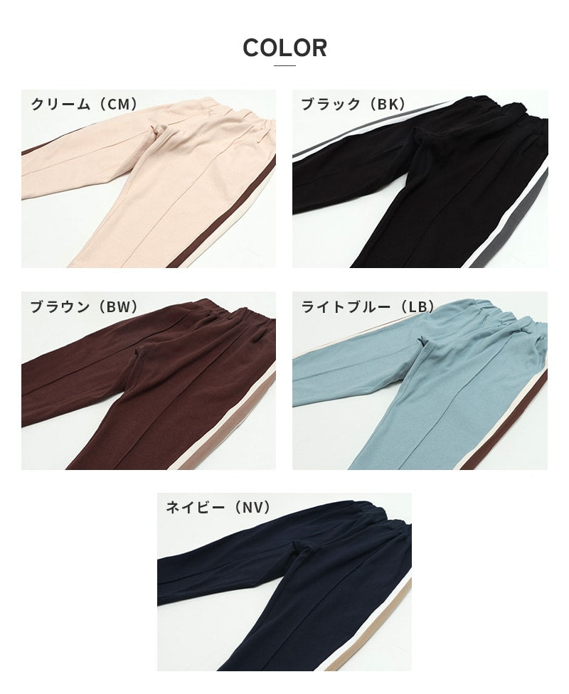 ハイパーストレッチ脇ラインバルーンパンツ