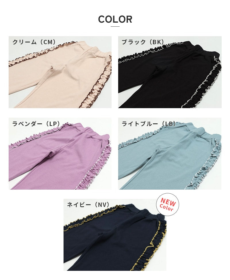 ハイパーストレッチ脇フリルパンツ