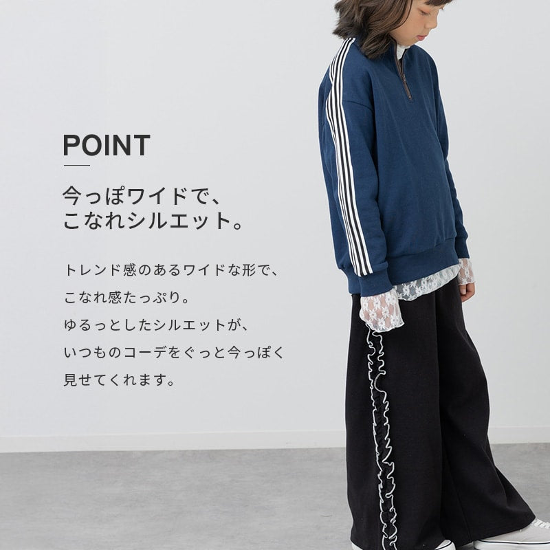 ハイパーストレッチ脇フリルパンツ