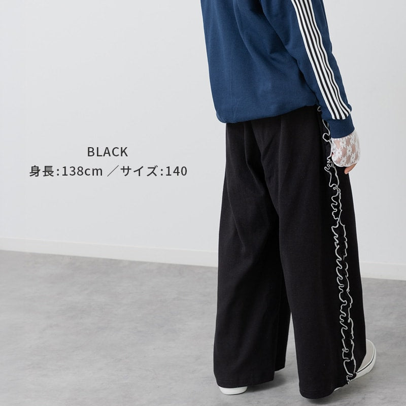 ハイパーストレッチ脇フリルパンツ