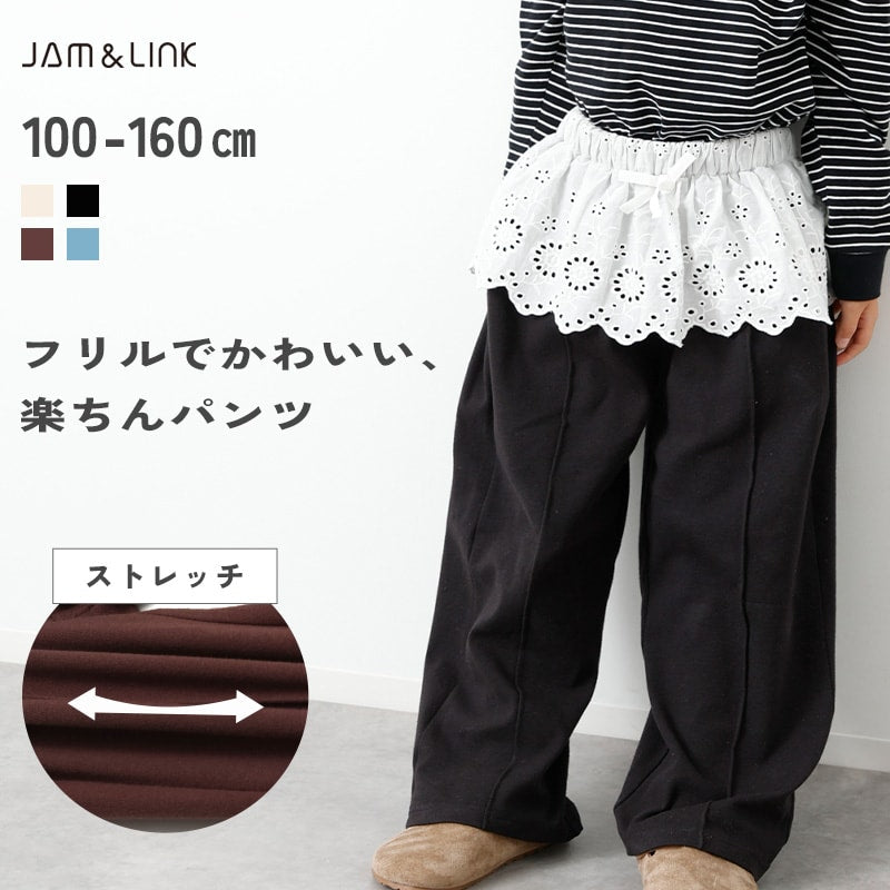 ハイパーストレッチウエストフリルパンツ