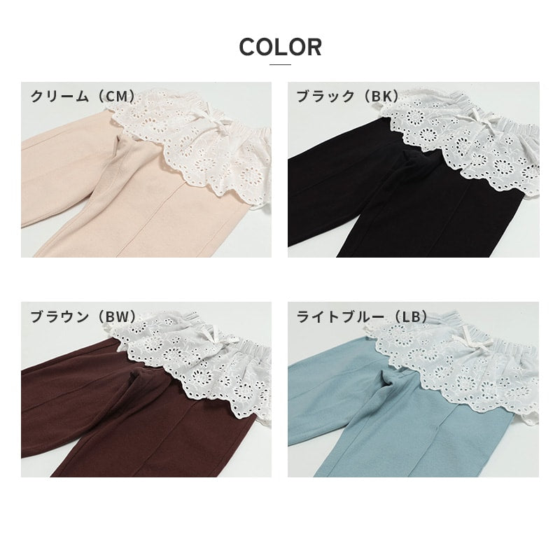 ハイパーストレッチウエストフリルパンツ