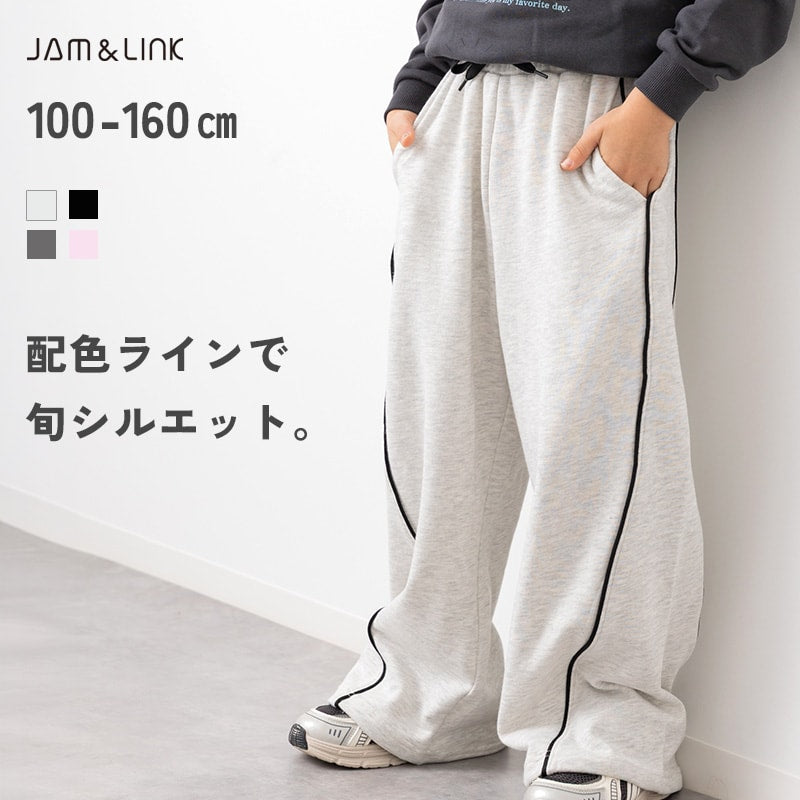 パイピング裏毛ワイドパンツ