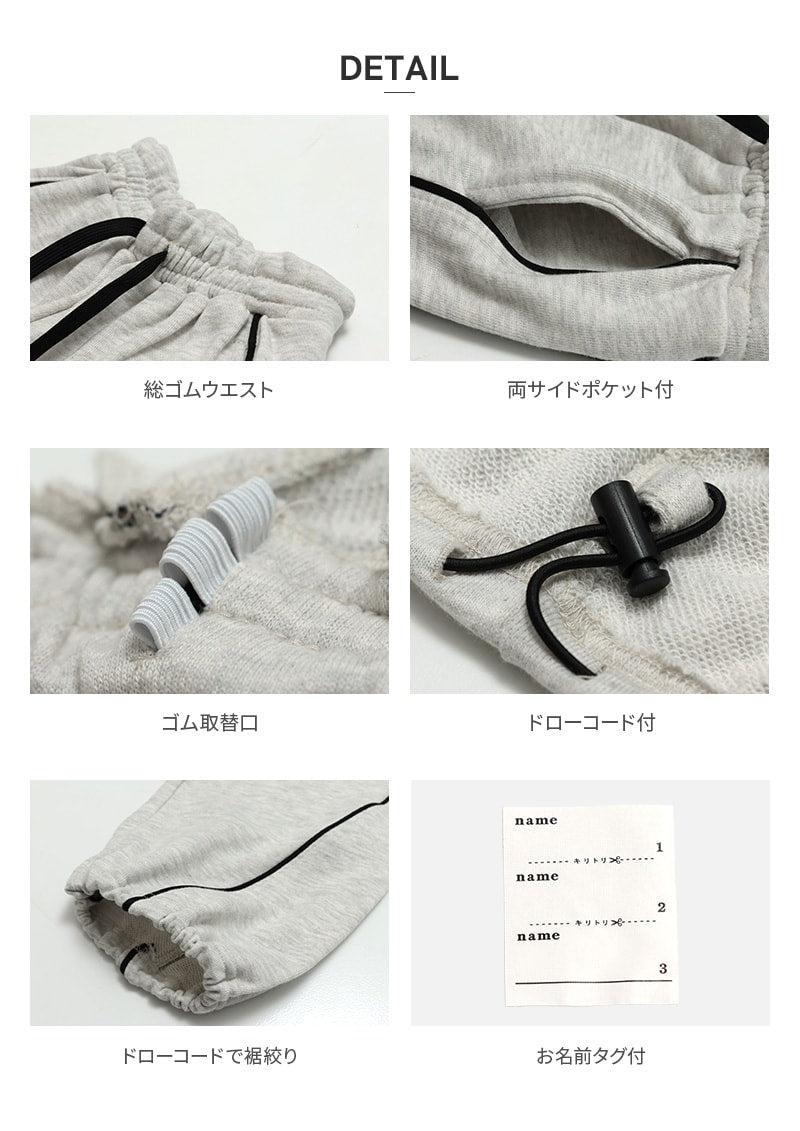 パイピング裏毛ワイドパンツ