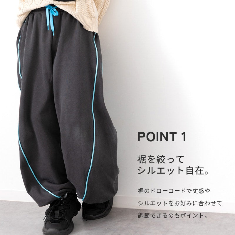パイピング裏毛ワイドパンツ