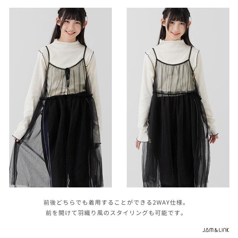 希空着用CALNAMUR 2WAYチュールオーバースウェットワンピース 2wayチュールキャミワンピース – JAM&LINK