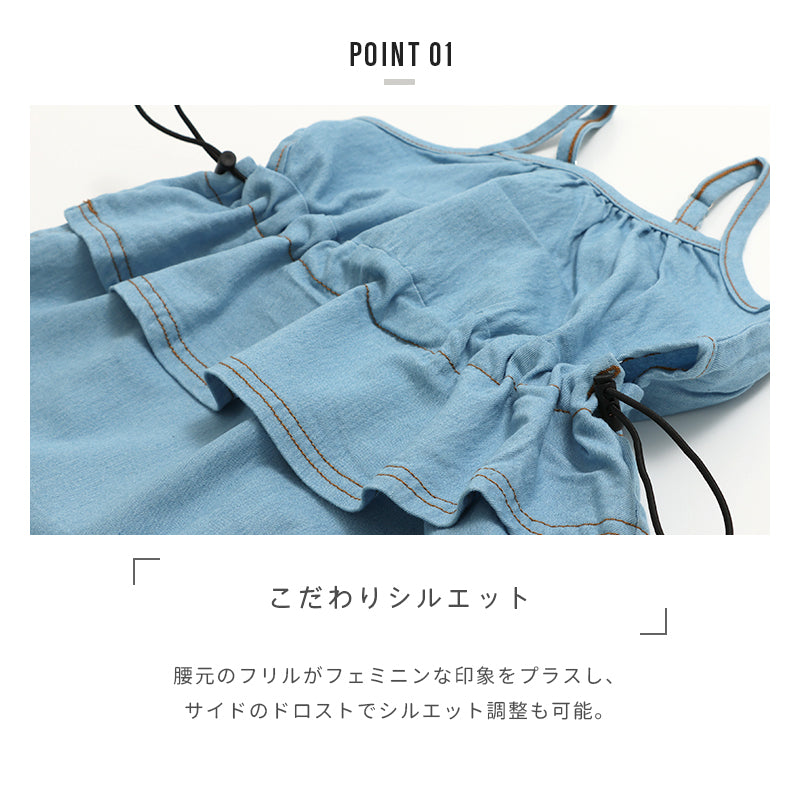 ダンガリーワンピース