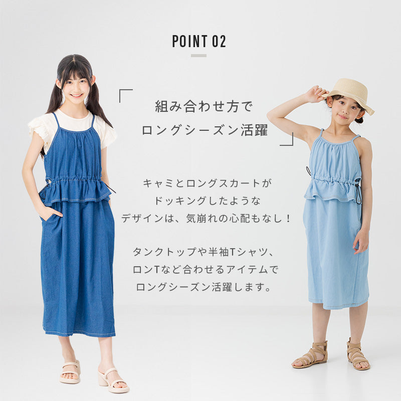 ダンガリーワンピース