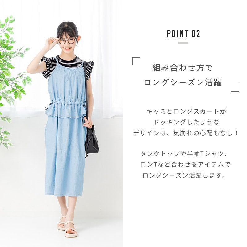 ダンガリーワンピース（大人）