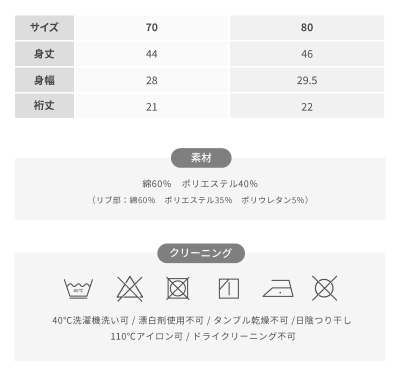 リメイク風裏毛ロンパース