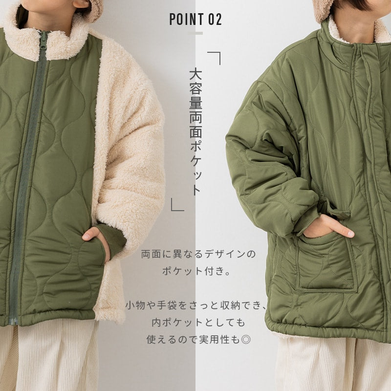 リバーシブル中綿ボアジャケット