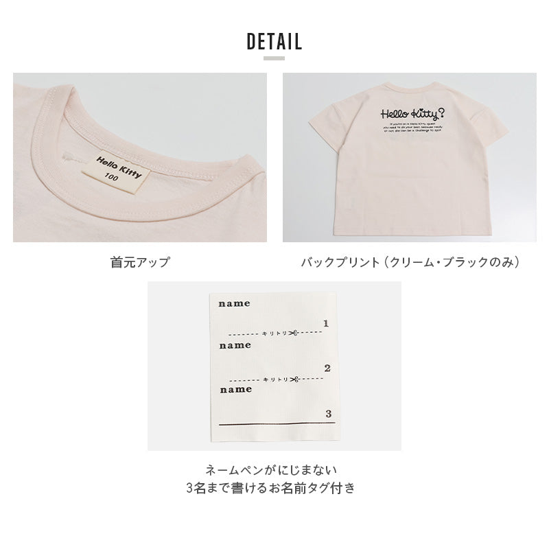 〈サンリオ〉ハローキティ/半袖Tシャツ