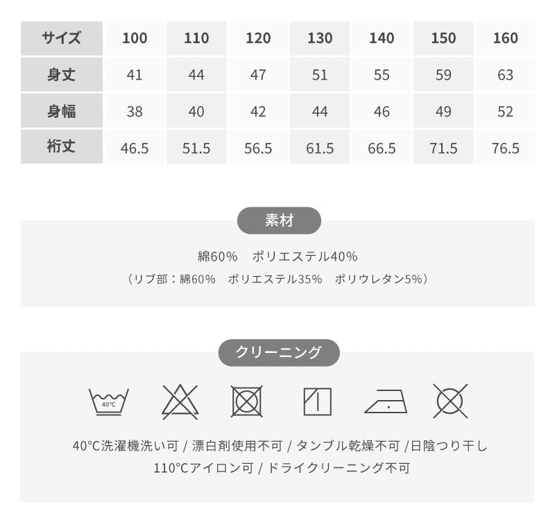 バンド裏毛トレーナー
