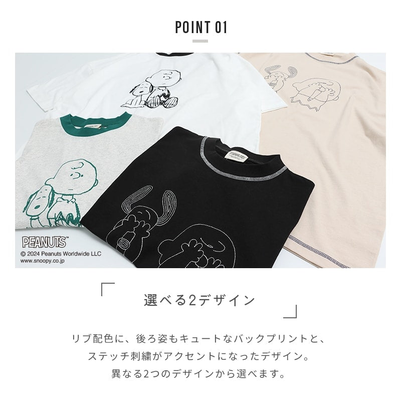 メンズ ピーナッツ 半袖Tシャツ