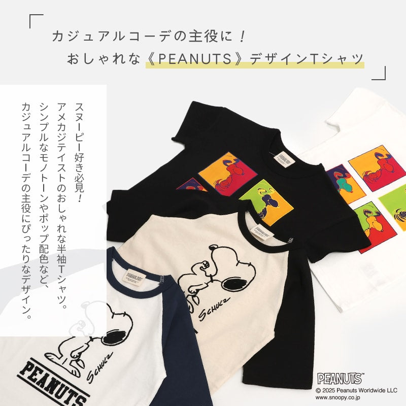 〈ピーナッツ〉半袖Tシャツ